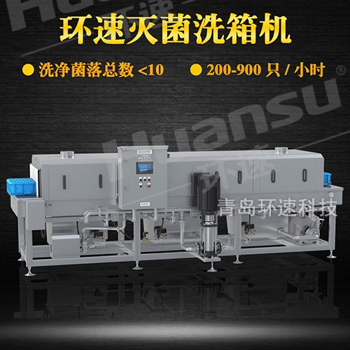優質不銹鋼盤清洗機批發,適用于食品周轉容器清洗滅菌 環速