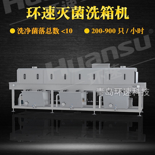 恩施洗筐機(jī),取得洗筐機(jī)設(shè)計(jì)專利證書 歐盟標(biāo)準(zhǔn)