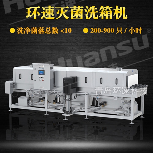 河北不銹鋼盤清洗機,多種類型容器清洗 菌落總數小于10