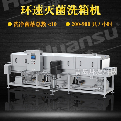 洗筐機設計,環速不銹鋼盤洗箱機 衛生級生產線配套設備