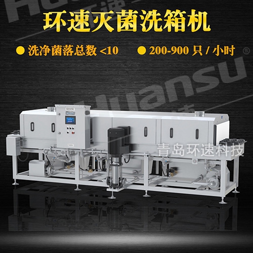 河北不銹鋼盤清洗機,多種類型容器清洗 菌落總數小于10