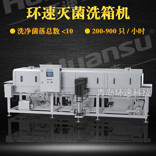 洗筐機設計,環速不銹鋼盤洗箱機 衛生級生產線配套設備