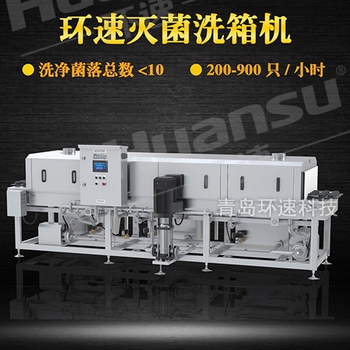 河北不銹鋼盤清洗機,多種類型容器清洗 菌落總數小于10