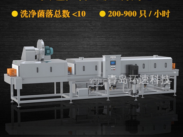 山東周轉箱洗筐機廠,200~900只/小時,周轉箱洗筐機
