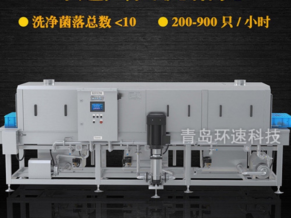 塑料周轉筐,200~900只/小時,塑料周轉筐