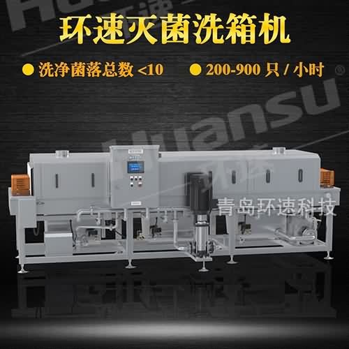 廠家供應(yīng)自動塑料箱清洗機(jī) 降低箱箱清洗成本 食品周轉(zhuǎn)容器清洗滅菌 廠家供應(yīng)自動塑料箱清洗機(jī) 降低箱箱清洗成本 食品周轉(zhuǎn)容器清洗滅菌