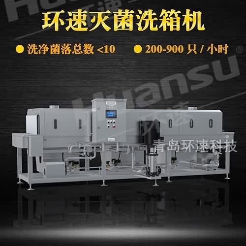 塑料箱清洗機(jī)批發(fā)價(jià)格 價(jià)格塑料箱 環(huán)速預(yù)約 塑料箱清洗機(jī)批發(fā)價(jià)格 價(jià)格塑料箱 環(huán)速預(yù)約