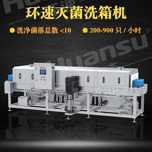 長(zhǎng)期供應(yīng)塑料筐清洗機(jī)設(shè)備 10年研發(fā)改進(jìn) 歐盟標(biāo)準(zhǔn) 長(zhǎng)期供應(yīng)塑料筐清洗機(jī)設(shè)備 10年研發(fā)改進(jìn) 歐盟標(biāo)準(zhǔn)