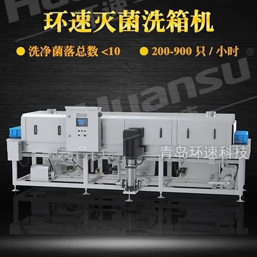 塑料筐清洗機(jī)設(shè)備價(jià)格 清洗~900只小時(shí) 菌落總數(shù)小于10 塑料筐清洗機(jī)設(shè)備價(jià)格 清洗~900只小時(shí) 菌落總數(shù)小于10