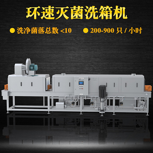 小型洗筐機(jī) 連續(xù)操作清洗